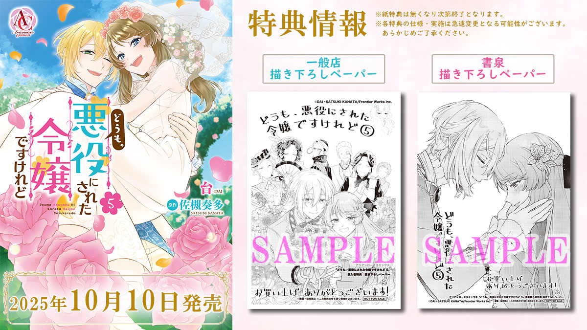 アリアンローズ アリアンローズ／アリアンローズコミックス (@info_arianrose) / X