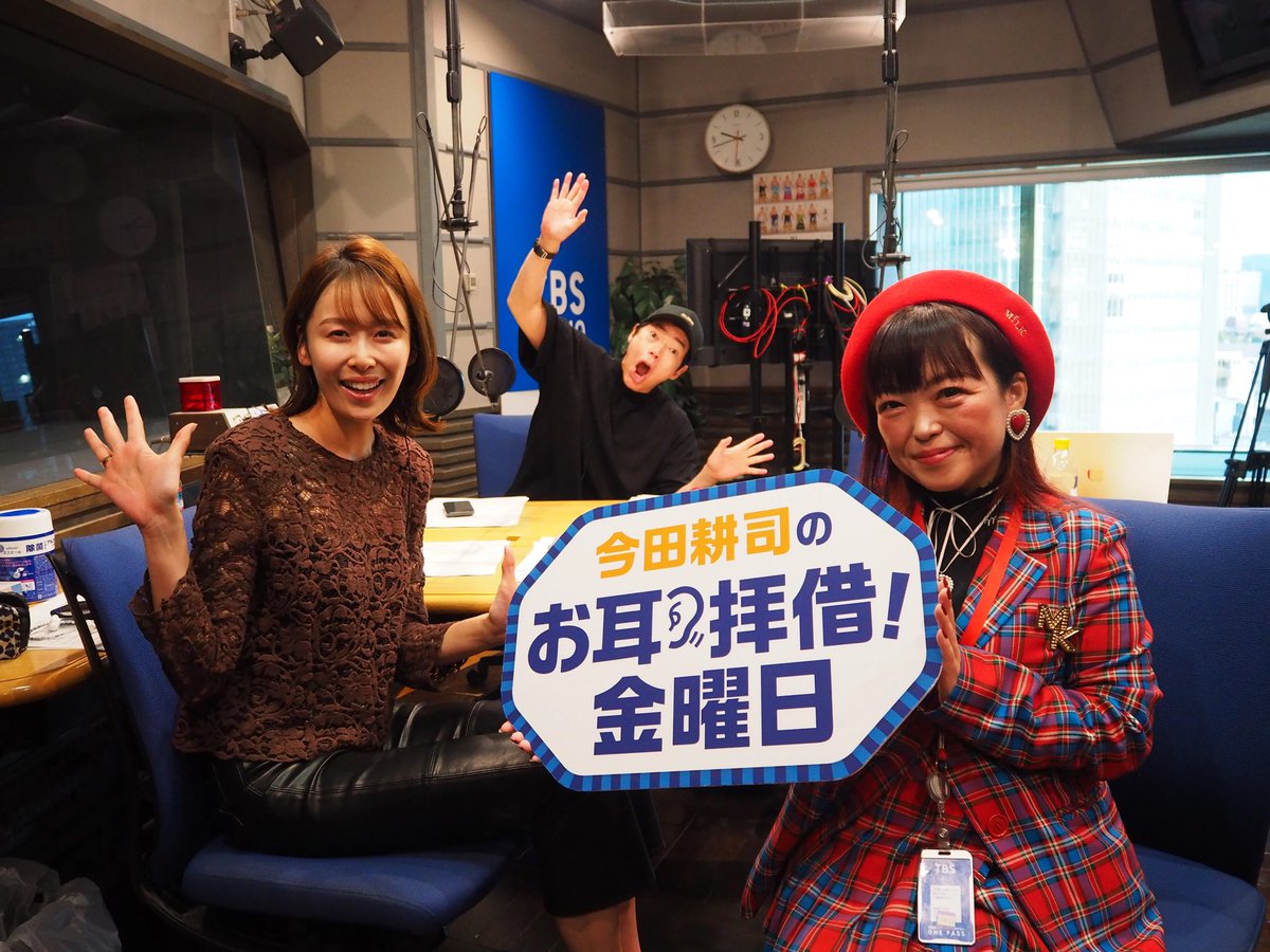 imada_san's tweet photo. 9時台 今ちゃんのどんなモンダイ

この秋に行きたい！
サービスエリア・パーキングエリアの
おすすめグルメ❗️

プレゼンター #山形みらい さん🚙

#菖蒲パーキングエリア
#川口ハイウェイオアシス
#佐野サービスエリア

#耳金 #TBSラジオ #今田耕司 https://t.co/aDjKCk4zqi