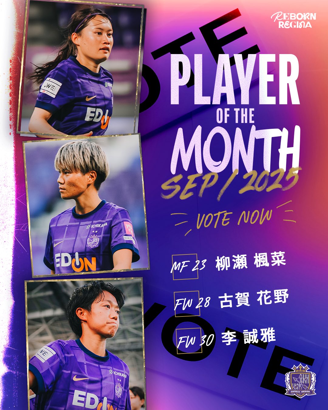 サンフレッチェ広島レジーナサイン入り色紙 💜𝗪𝗘 𝗔𝗥𝗘