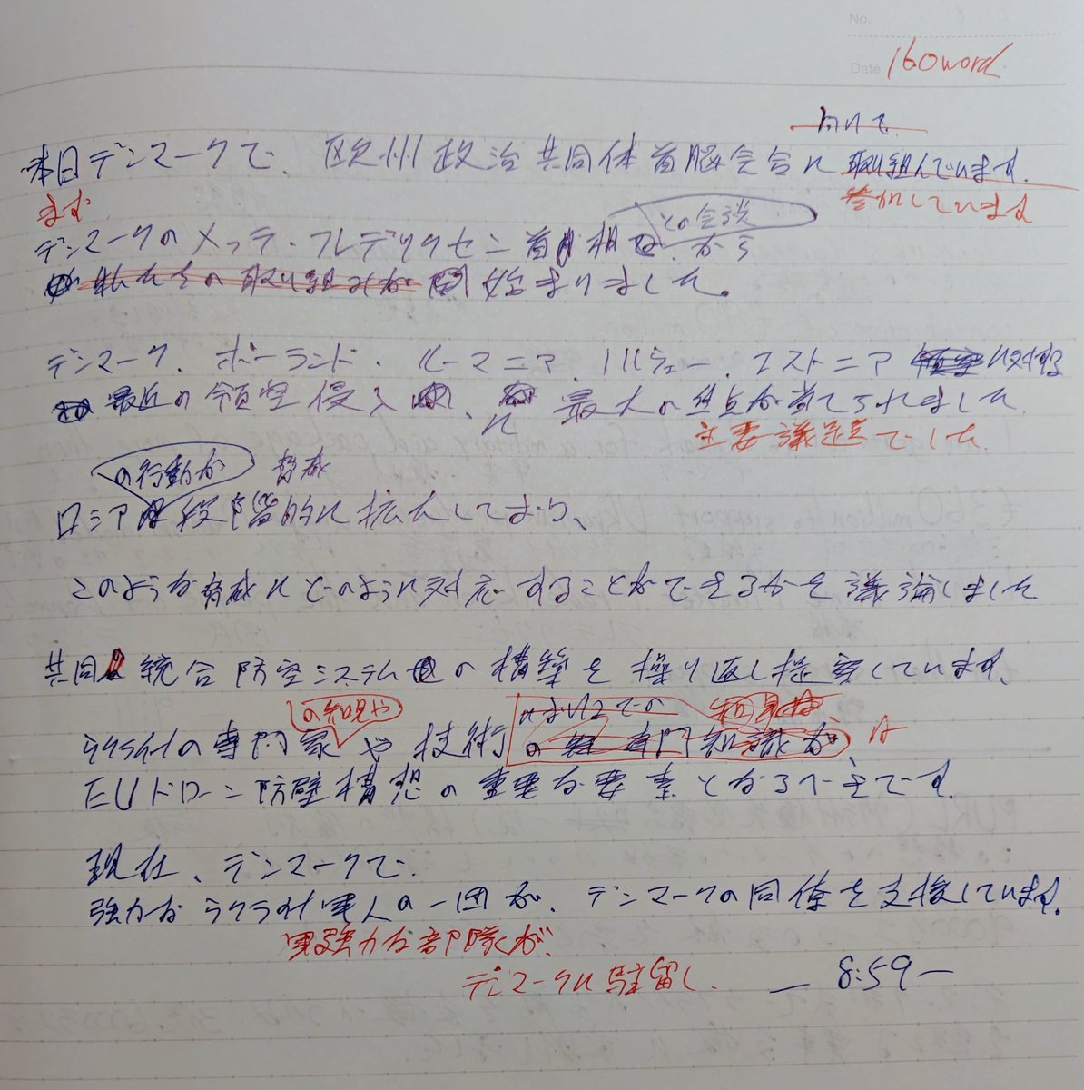 sampomaster's tweet image. 本日デンマークで、欧州政治共同体首脳会合に出席しています。
まず、デンマークのメッテ フレデリクセン首相との会談から始まりました。
デンマーク、ポーランド、ルーマニア、ノルウェー、エストニアに対する、最近の領空侵入が主要議題でした。…