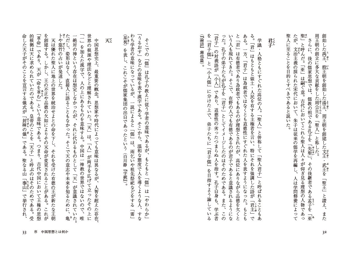 角川ソフィア文庫と学芸図書 on X: 