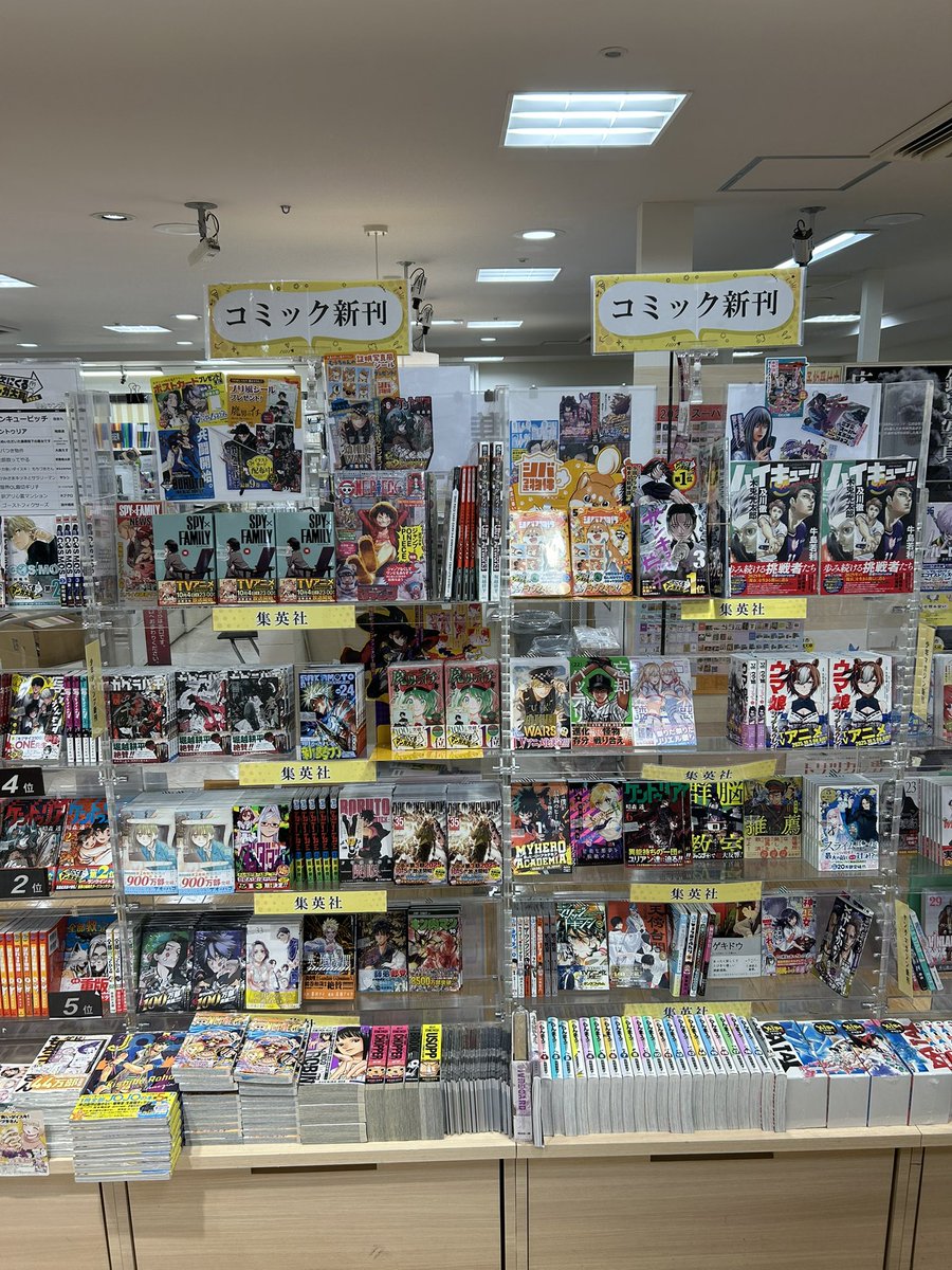 コミック担当Nより

#ジャンプコミックス 発売

#スパイファミリー (特典付)
#カグラバチ (特典)
#サカモトデイズ
#魔男のイチ (特典)
#アオのハコ
#ダンダダン
#BORUTO
#ワンパンマン
#ファントムデイズ (特典)
#シバつき物件 (特典)
#サンキューピッチ
#幼稚園WARS

ご来店お待ちしておりますm(_ _)m