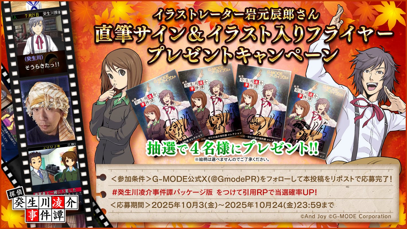 G-MODE ジー・モード【公式】 on X: 