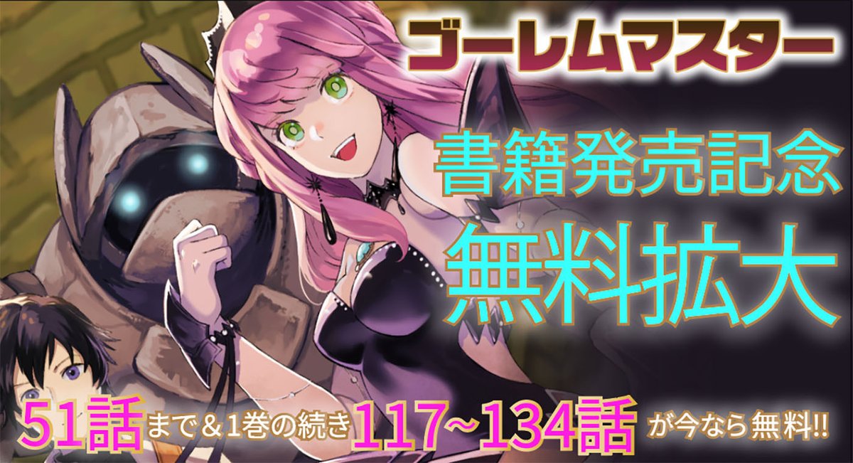 荻原数馬◇異世界刀匠の魔剣製作ぐらし6巻、2025年6月10日発売