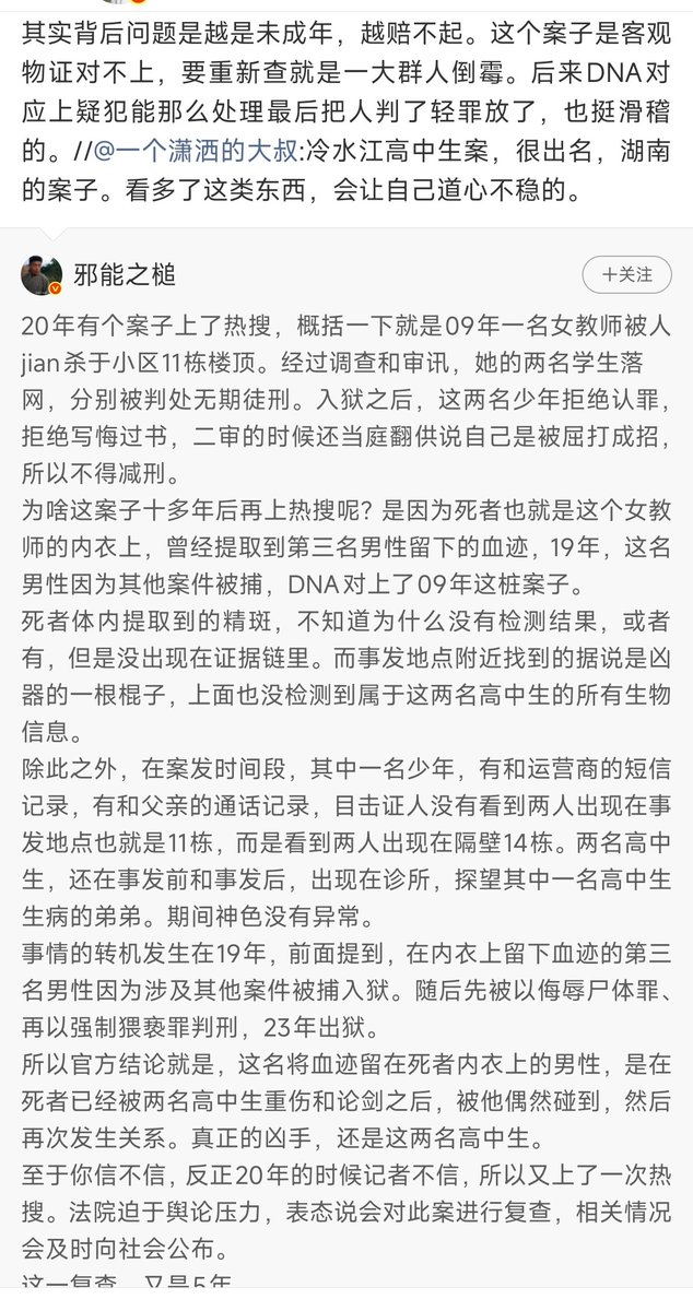 悲惨世界，两个高中生蹲冤狱16年了，即使真凶被抓都放不出来