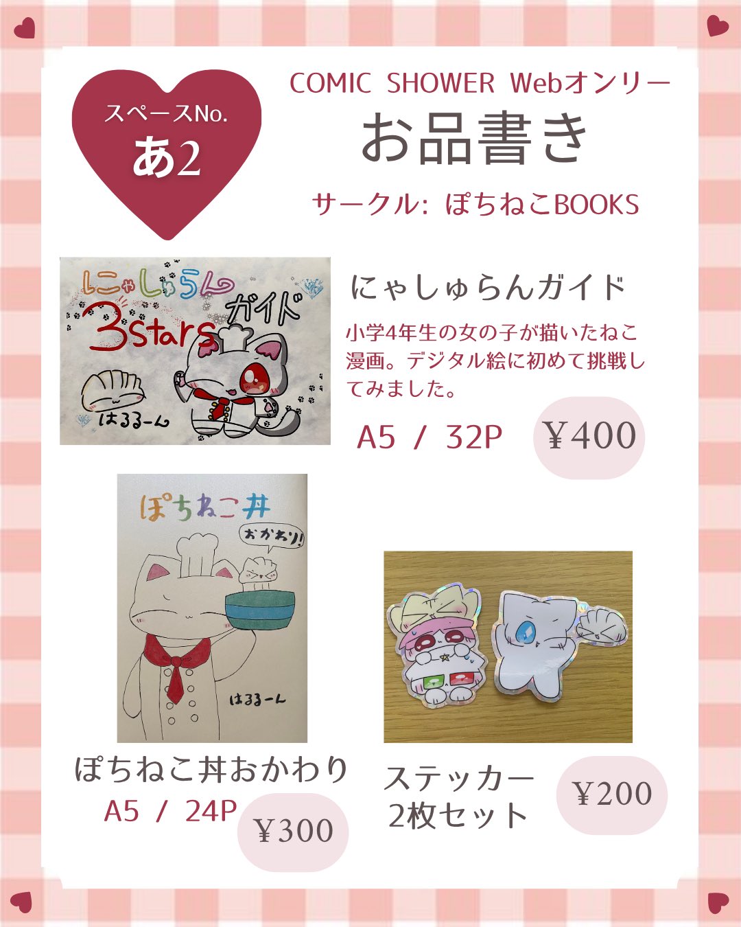 ぽちねこBOOKS🐈 🐾 (@pcnkbooks) / X