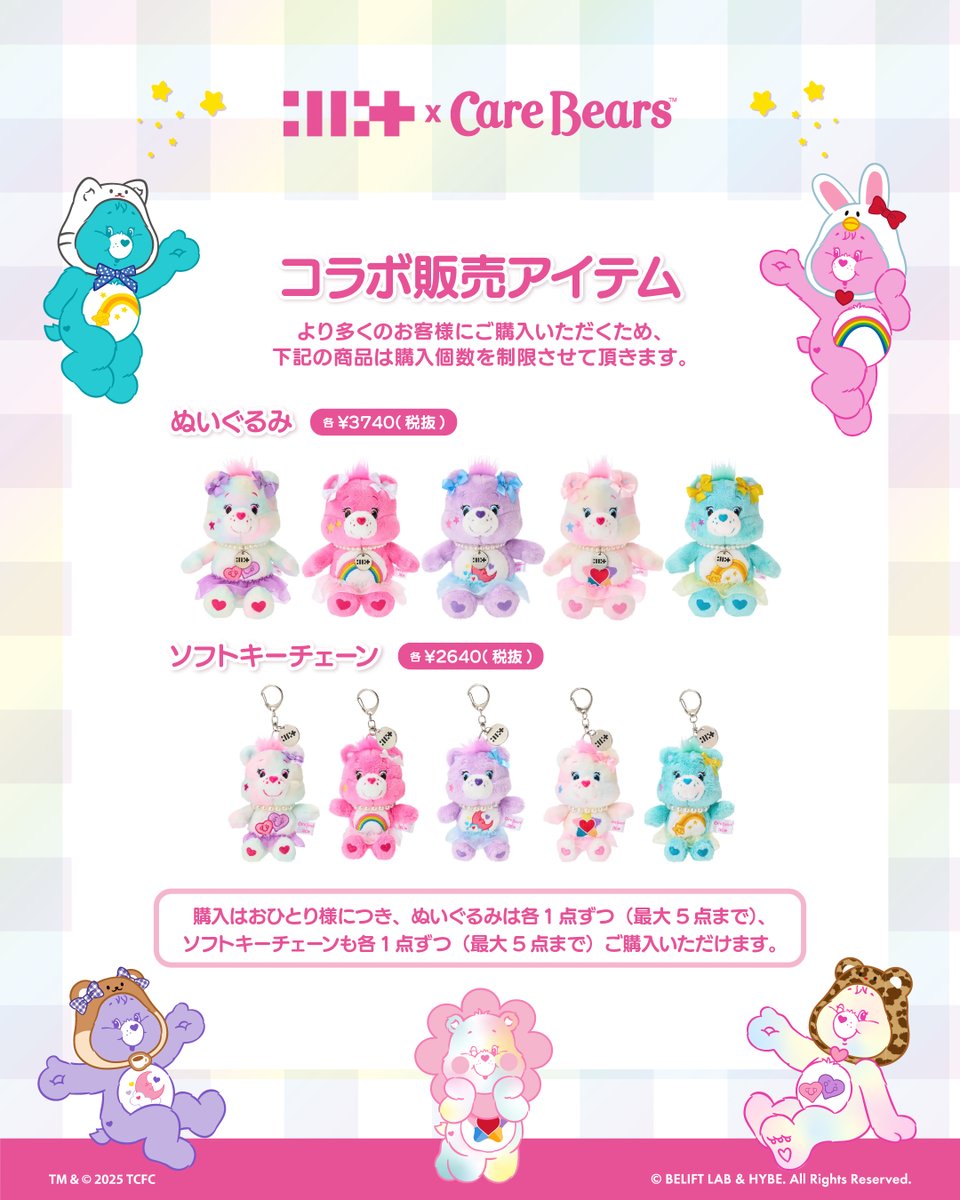 ケアベア　オーナメント ガラスオーナメント8cmアソート4個セット