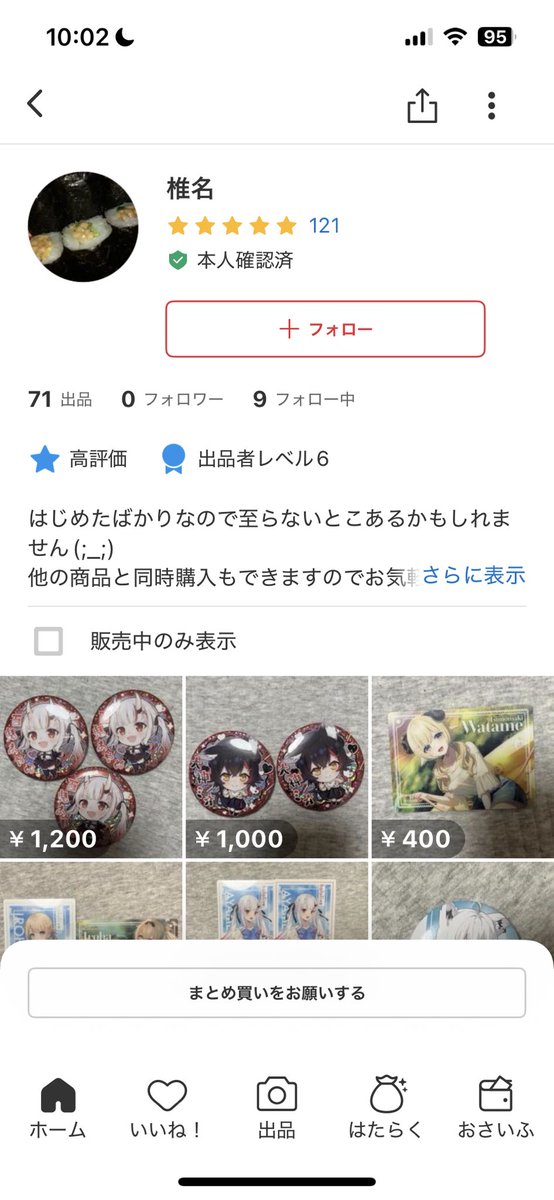 メルカリ 潰れろ - البحث / X