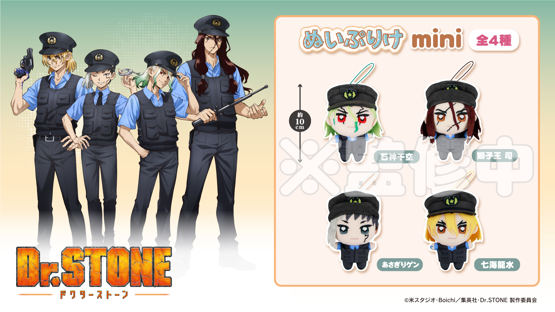 Dr.STONE ふわぽにフィンガーパペット 石神千空 七海龍水 Dr.STONE ふわ