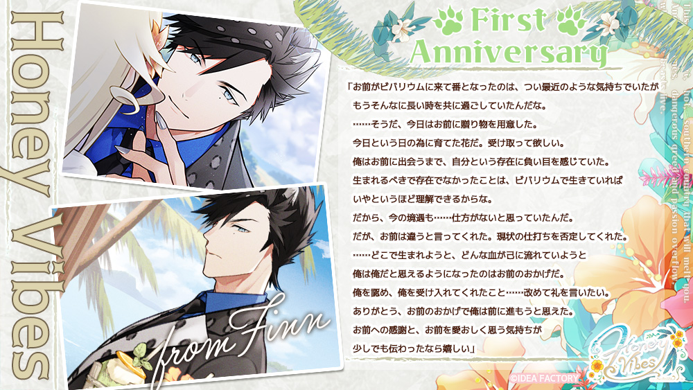 HoneyVibes ハニヴ　エリヤ　凪咲　フィン　イーノ　オトガ　ランチョン Honey Vibes