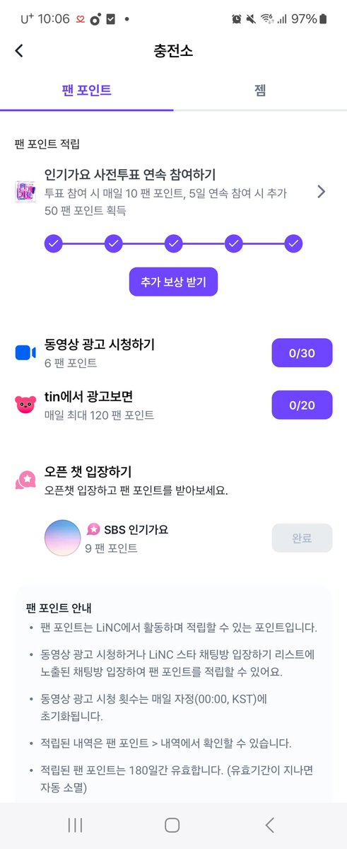 링큐하는 누나들 추가보상받기버튼 잊지말규 꼭 눌려죠요