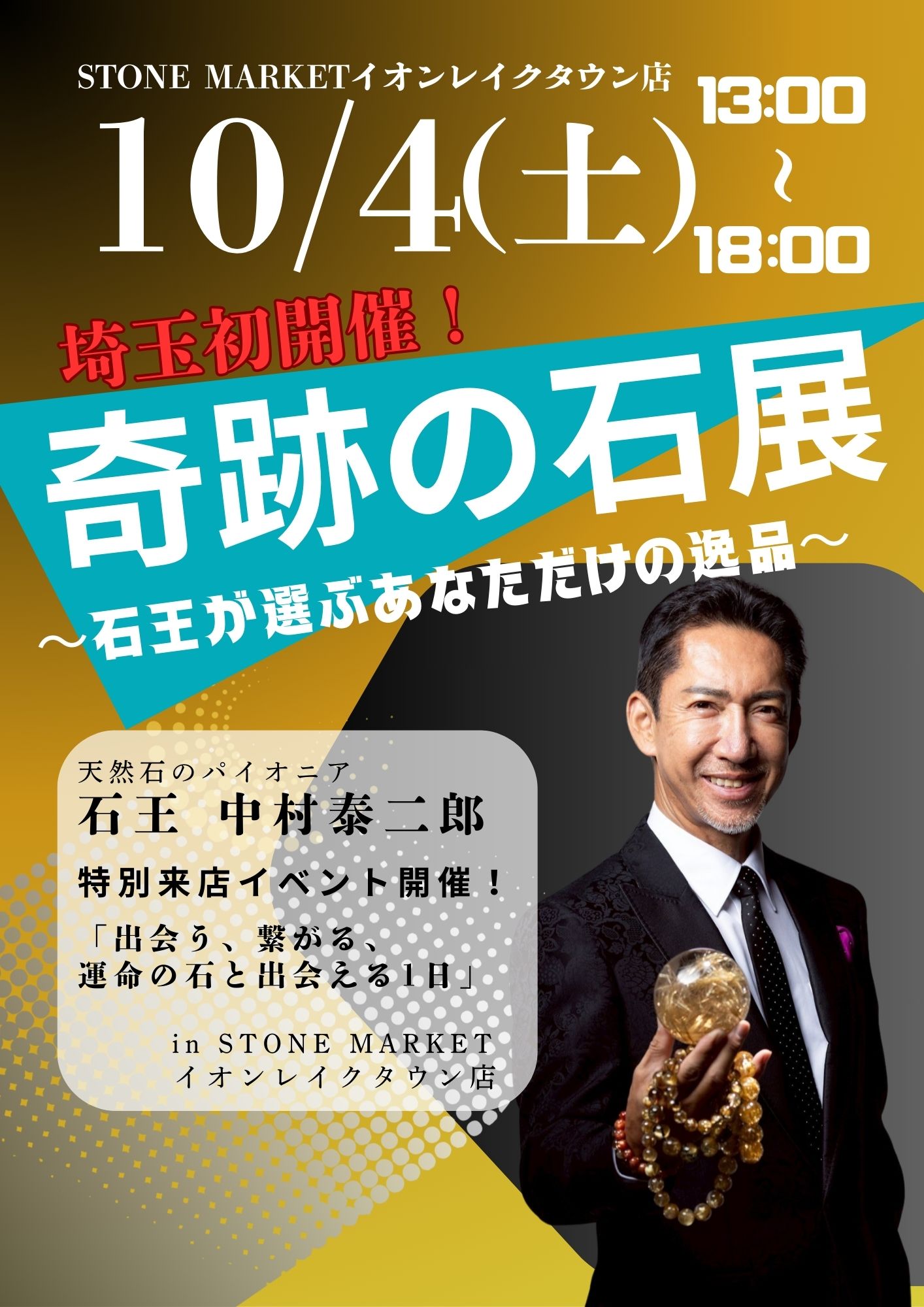 ルチル　ストーンマーケット　ヒカル　YouTube STONE MARKET ルチル ストーンマーケット ヒカル YouTube STONE MARKET