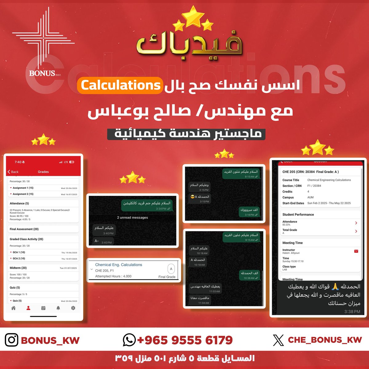 اسس نفسك صح في مادة ال Calculations CHE 205 
مع المختص مهندس صالح بوعباس 
ماجستير في الهندسة الكيميائية 👌🏻💯
جرب و احكم بنفسك 😉👌🏻
و هذا الشرح التجريبي:
linktr.ee/BONUS_KW
#AUM #CHE