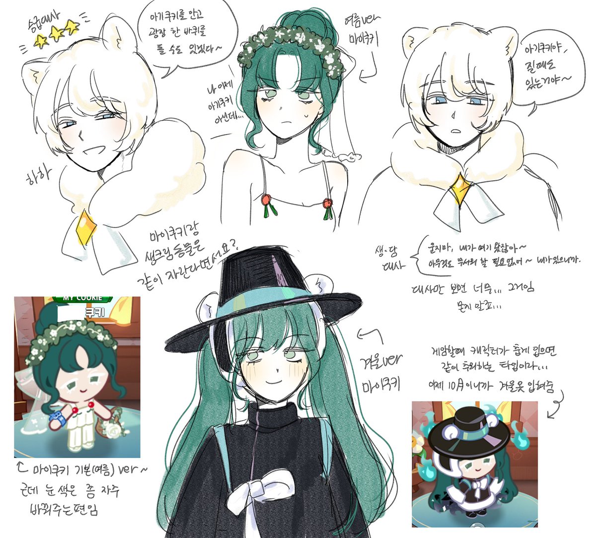 #CRK #cookierunkingdom
오타 수정 재업,,
마이쿠키랑 생크림담비 낙서~