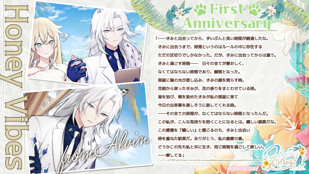 Honey Vibes【公式】 (@HoneyV_otome) / X