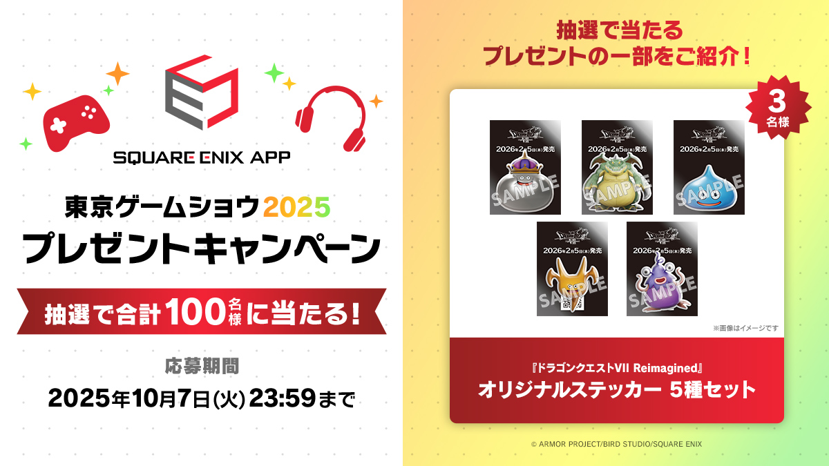 ドラクエ【現在販売停止中様】 ドラクエ【現在販売停止中様】 大型アップデート情報 バージョン