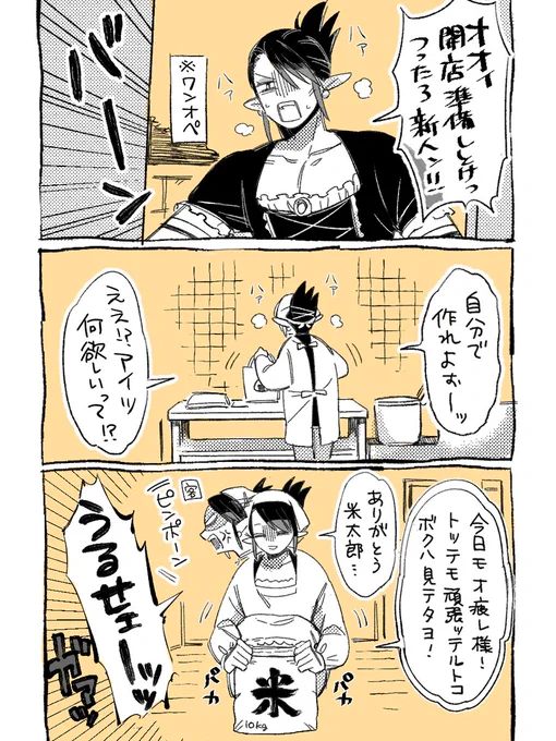 ゆかいな( )おにぎり屋さん #お花畑青空大写生大会 