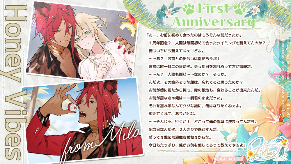 Honey Vibes【公式】 (@HoneyV_otome) / Posts / X