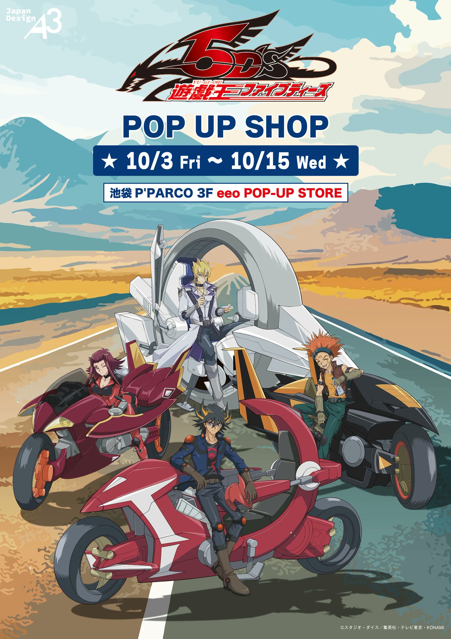eeo POP-UP STORE (イーオポップアップストア) on X: 