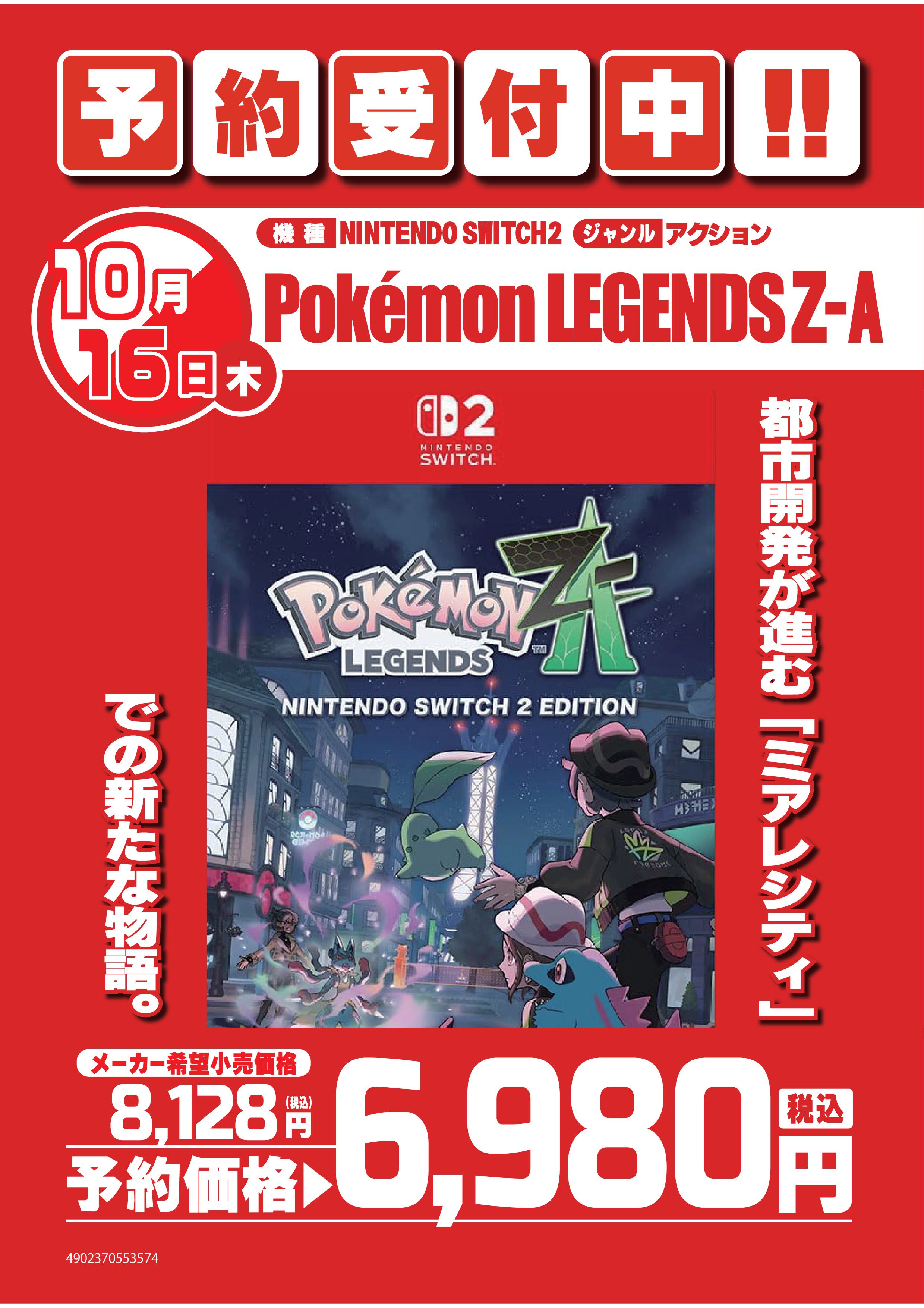 チケット専用出品 ☆宝島高蔵寺店☆🎮🎮ゲームを買うなら宝島🤩 on X: 