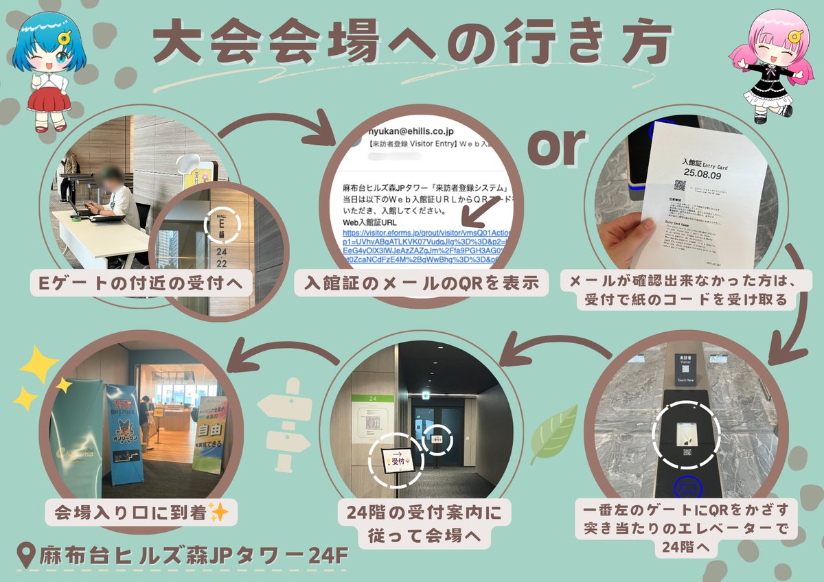 【10/4(土) おかぴー杯(女性限定ポケカ大会)にご参加の方へ】
本日、参加者の皆さま宛に入館に必要なWEB入館証メールをお送りいたしました！ 
お手数ですが、エントリー時にご記入いただいたアドレスに届いているかのご確認をお願い致します🙇‍♂️ 

＜WEB入館証メールが届いていない参加者様＞