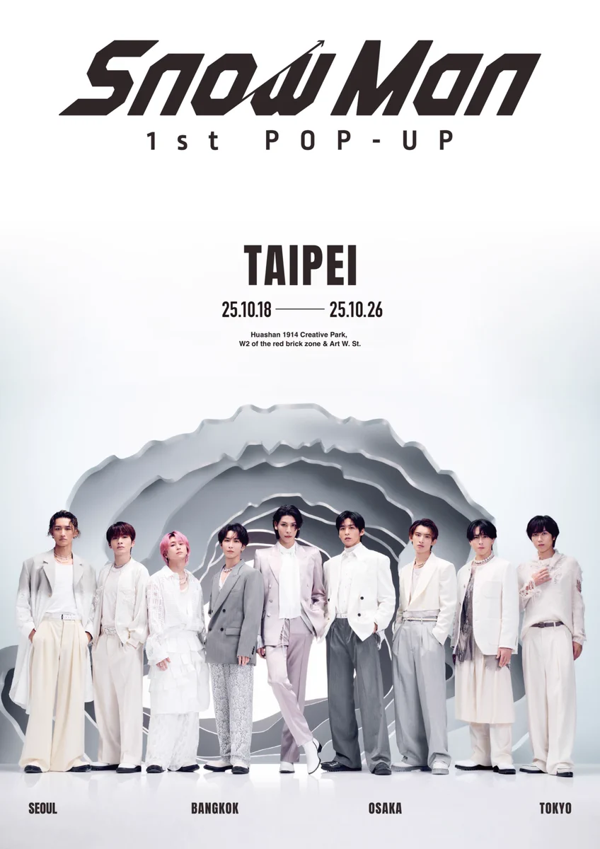 さわえ　Man POPUP台湾 Snow Man / MENT RECORDING on X: 