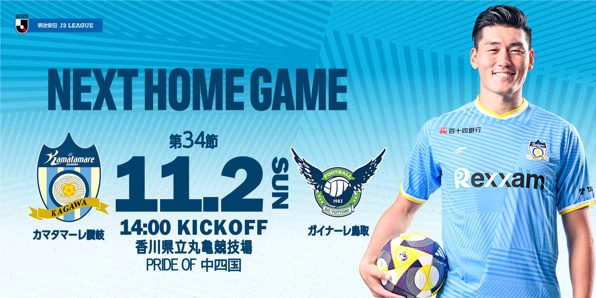 カマタマーレ讃岐 カマタマーレ讃岐 2025オーセンティックユニフォーム GK2nd