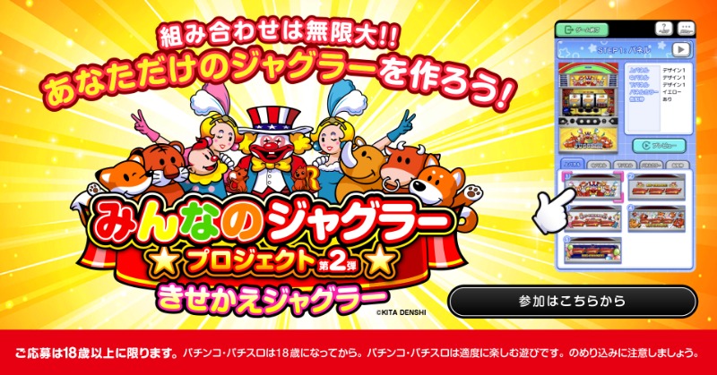 ジャグラー　4台セット⭐️ 23/07/22 