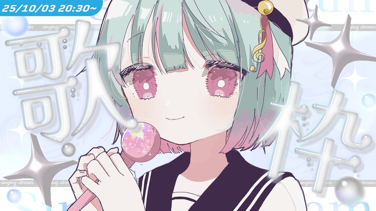 歌い手 メモカまとめ けいた 💭💧🐁個人勢Vsinger on X: