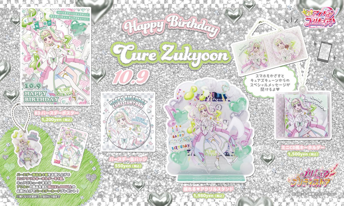 非売品 プリキュア ステッカー シャイニングドリーム プリティストア 数量限定 非売品 プリキュア ステッカー シャイニングドリーム プリティ