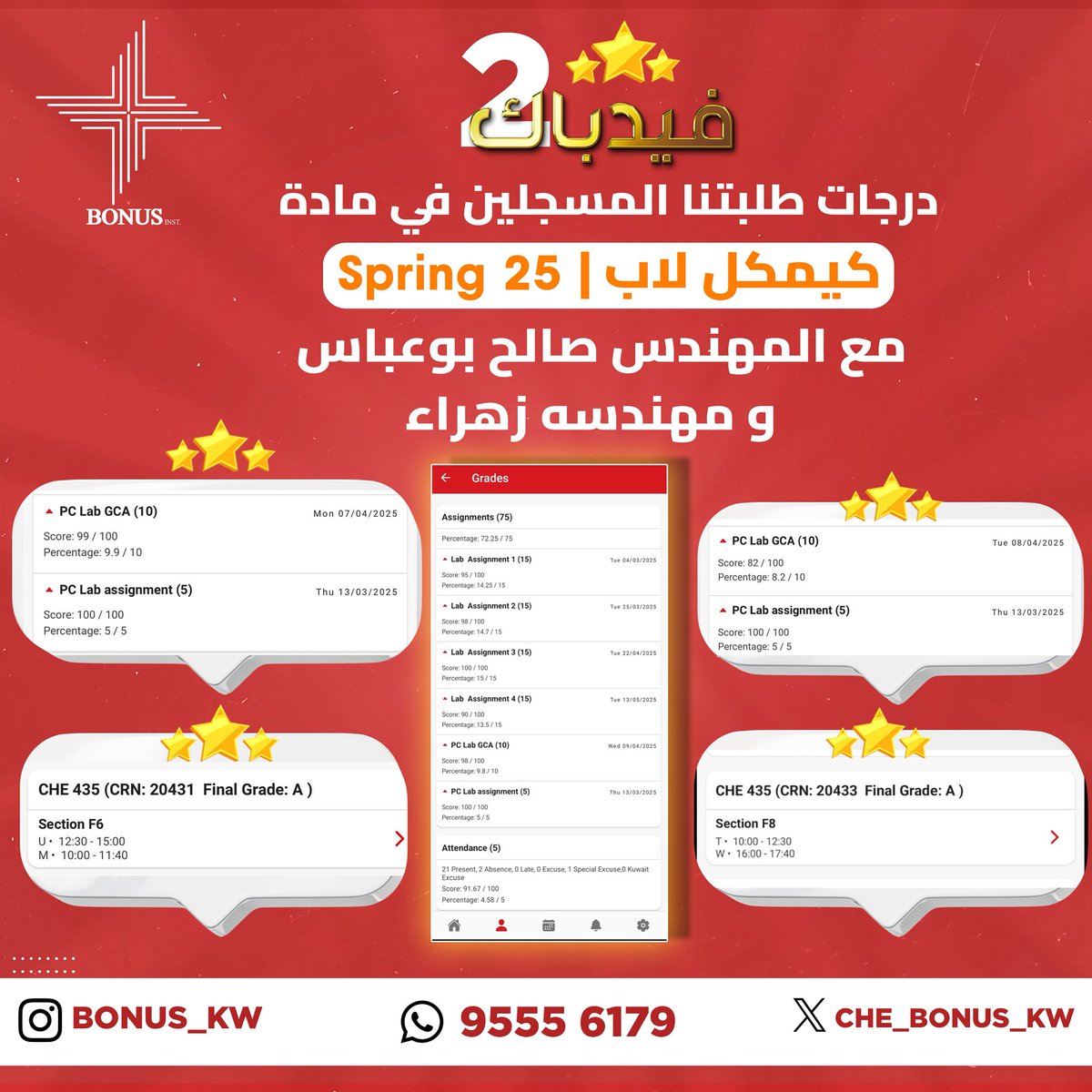 اثقل و اصعب لاب في الهندسة الكيميائية 
Chemical Engineering Laboratory CHE 435 ⚗️🧪
صار اسهل و اضمن بإذن الله مع المختصين في الهندسة الكيميائية 😉👌🏻
مهندس صالح بوعباس 👨🏻‍🔬
مهندسة زهراء 👩🏻‍🔬
#AUM #CHE #Lab