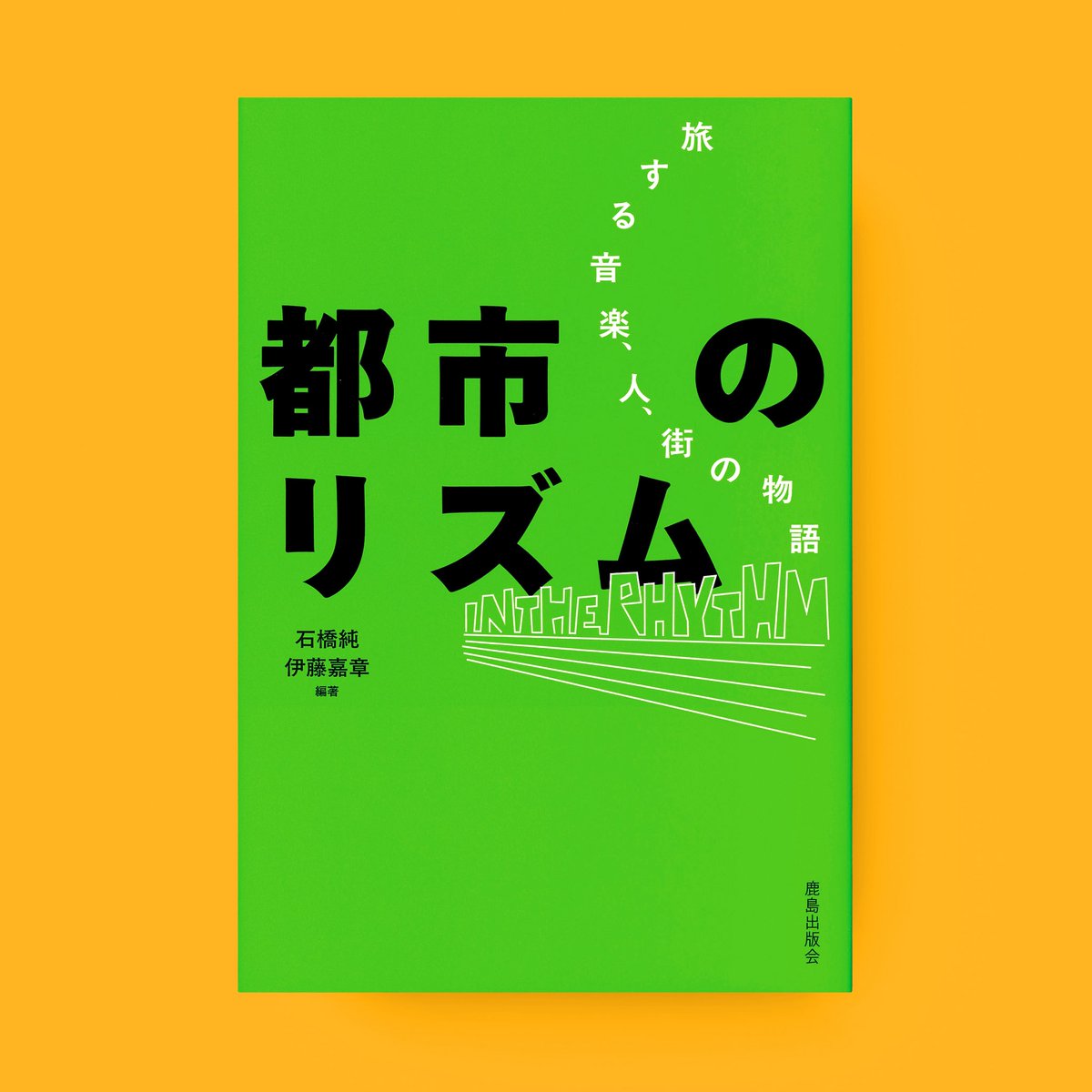 廃刊建築雑誌、都市住宅、鹿島出版会、70年より84年迄、合計83冊、 欠本有 都市住宅 雑誌 バックナンバー - メルク堂古書店