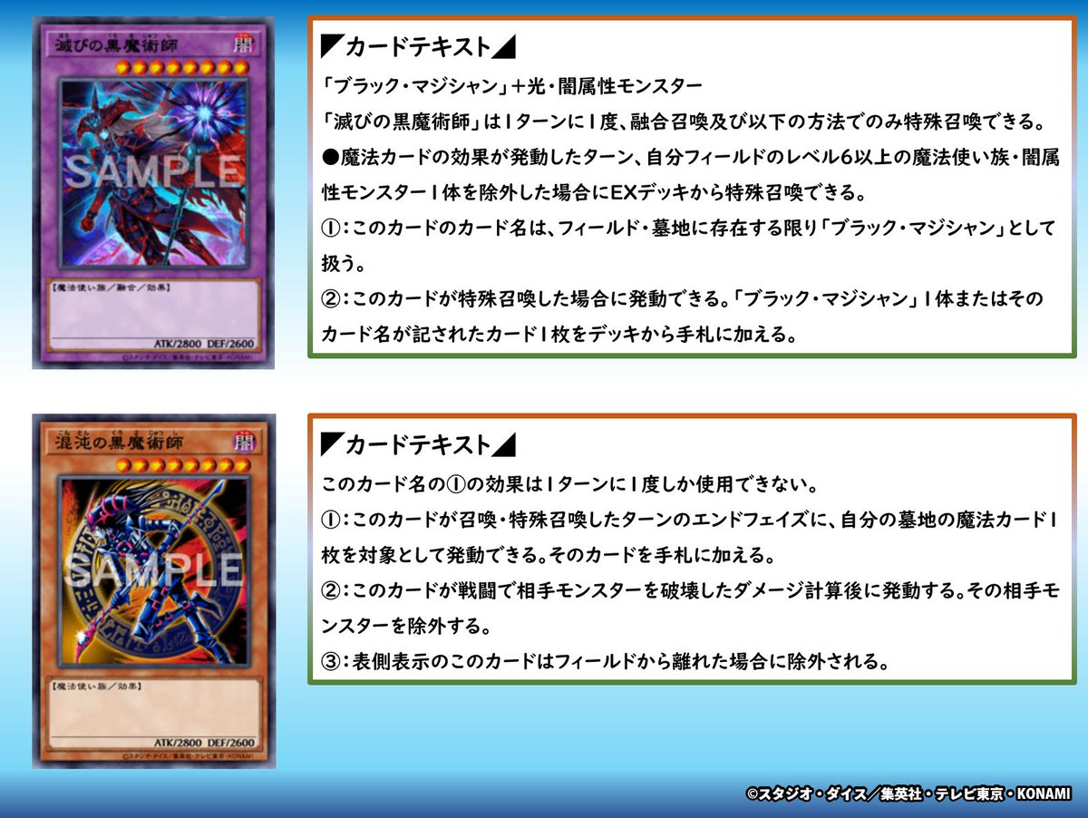 ◤❓Q＆A考えてみよう🤔◢ 「滅びの黒魔術師」を特殊召喚する際に