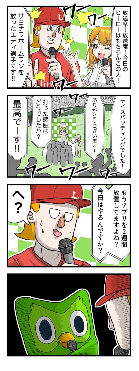 今日はやるんですか？