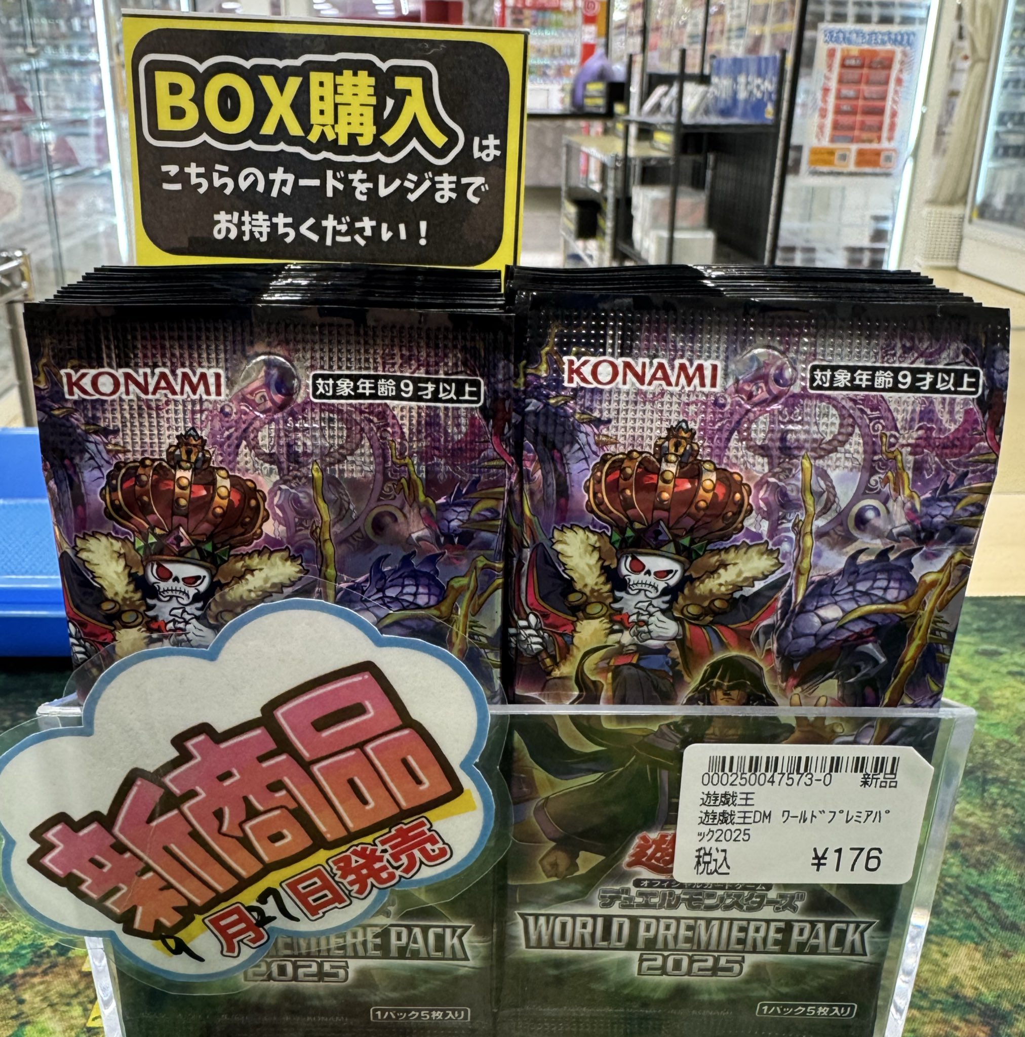 遊戯王　ワールドプレミアムパック2025 サーチ済　320パック 遊戯王 ワールドプレミアムパック2025 サーチ済 320パック