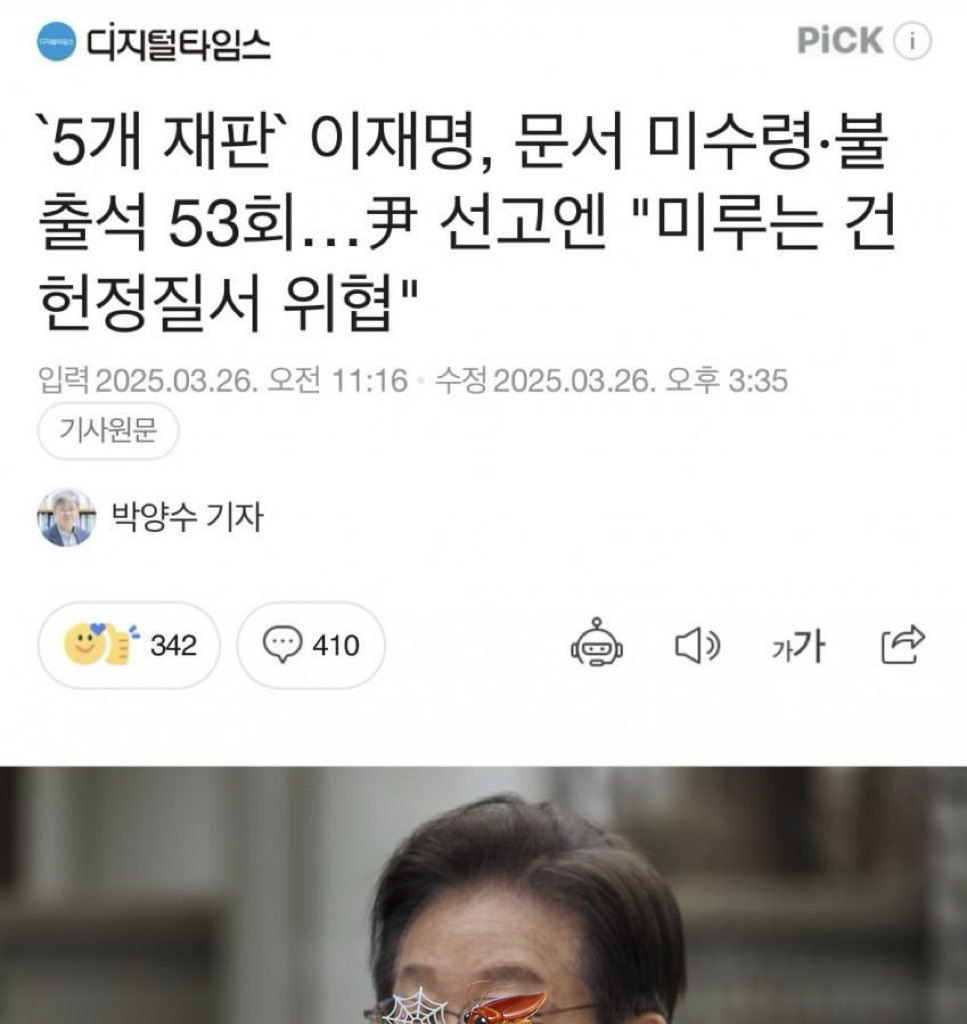 이게 사람 새키가?