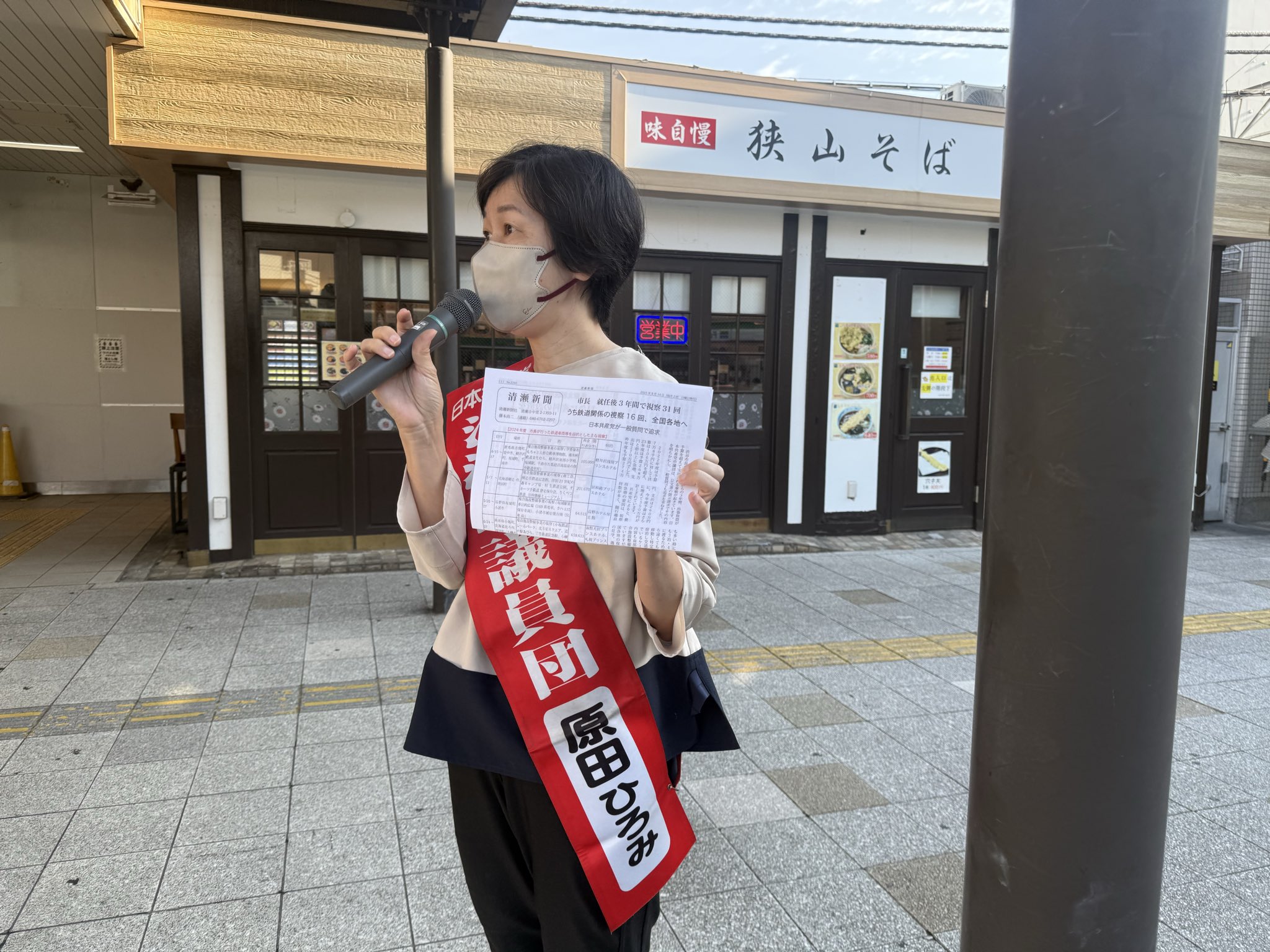 原のり子 日本共産党都議会議員 北多摩4区 (@haranoriko0917) / X
