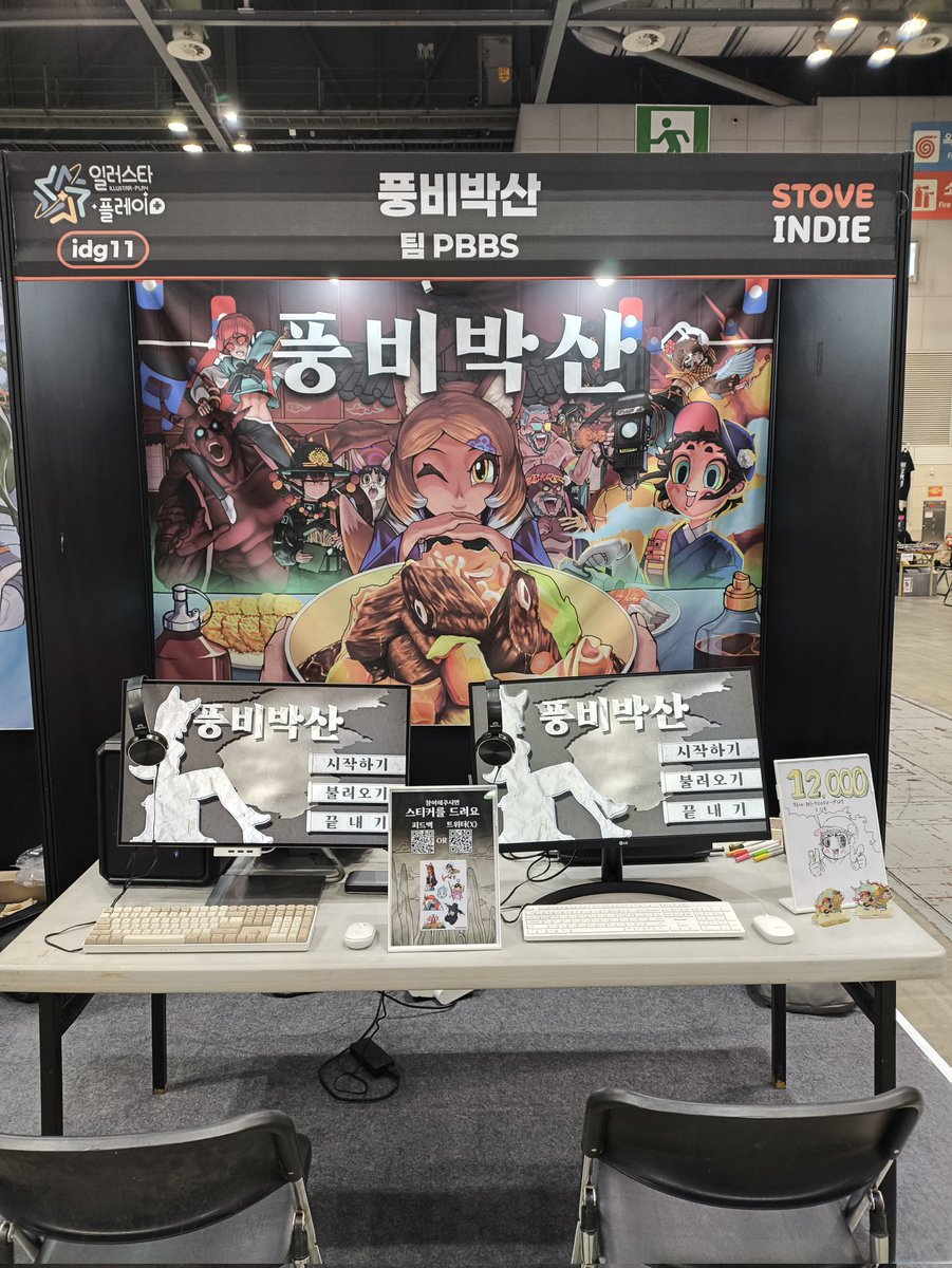 GAME_PBBS's tweet photo. 📢일러스타페스9에서 풍비박산을 만나보실 수 있습니다! idg011 부스를 찾아주세요! https://t.co/QWYS9yepNF