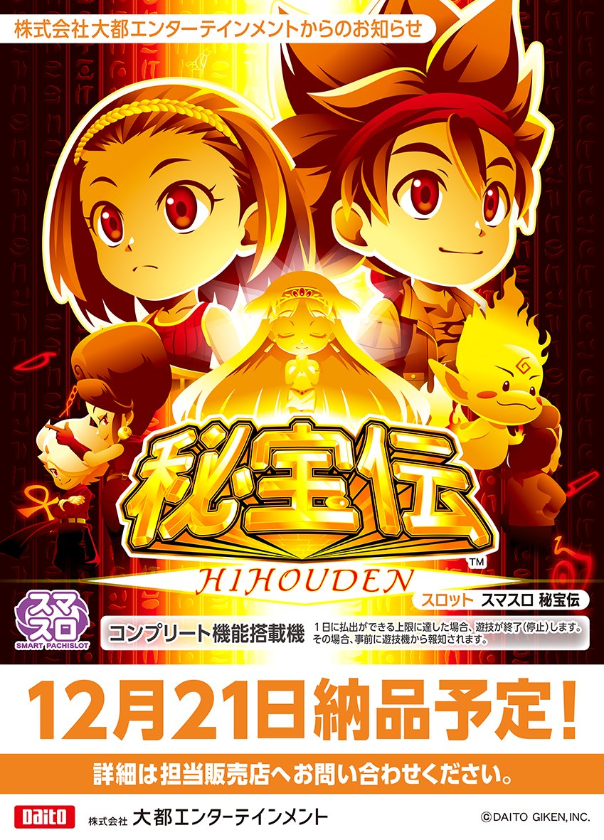 パチンコ・パチスロ.com on X