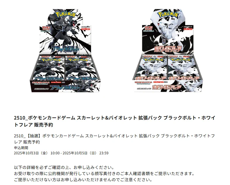 ポケカ速報＠予約抽選・最新情報まとめ on X: 