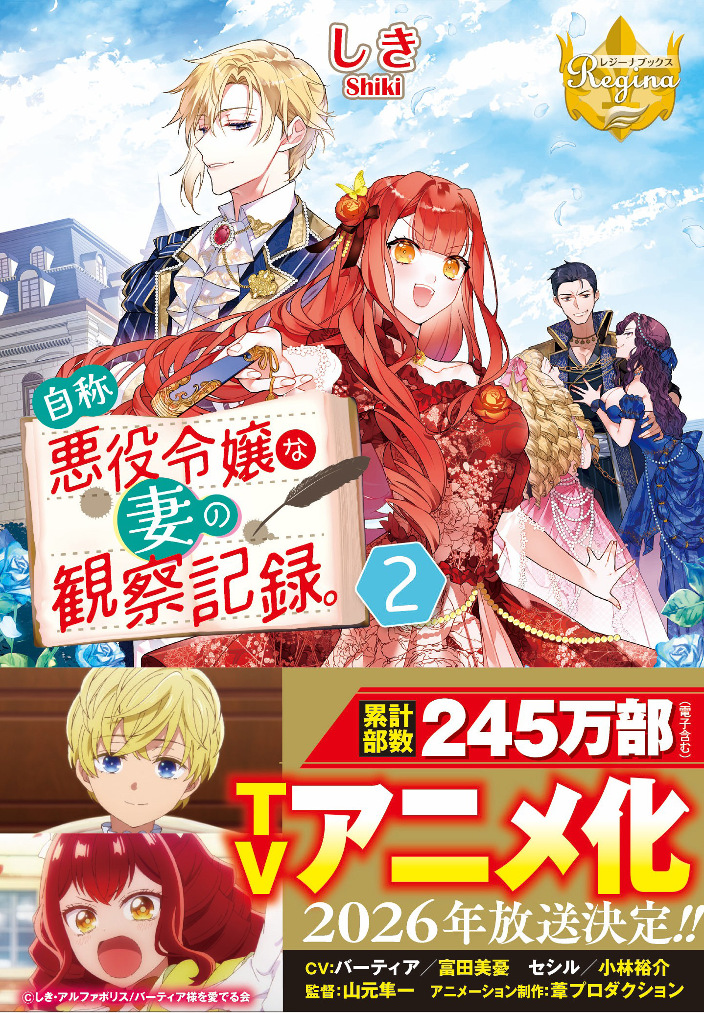 漫画　レジーナ　アルファポリス　小説　ライトノベル　まとめ売り 漫画レジーナアルファポリス小説ライトノベルまとめ売り