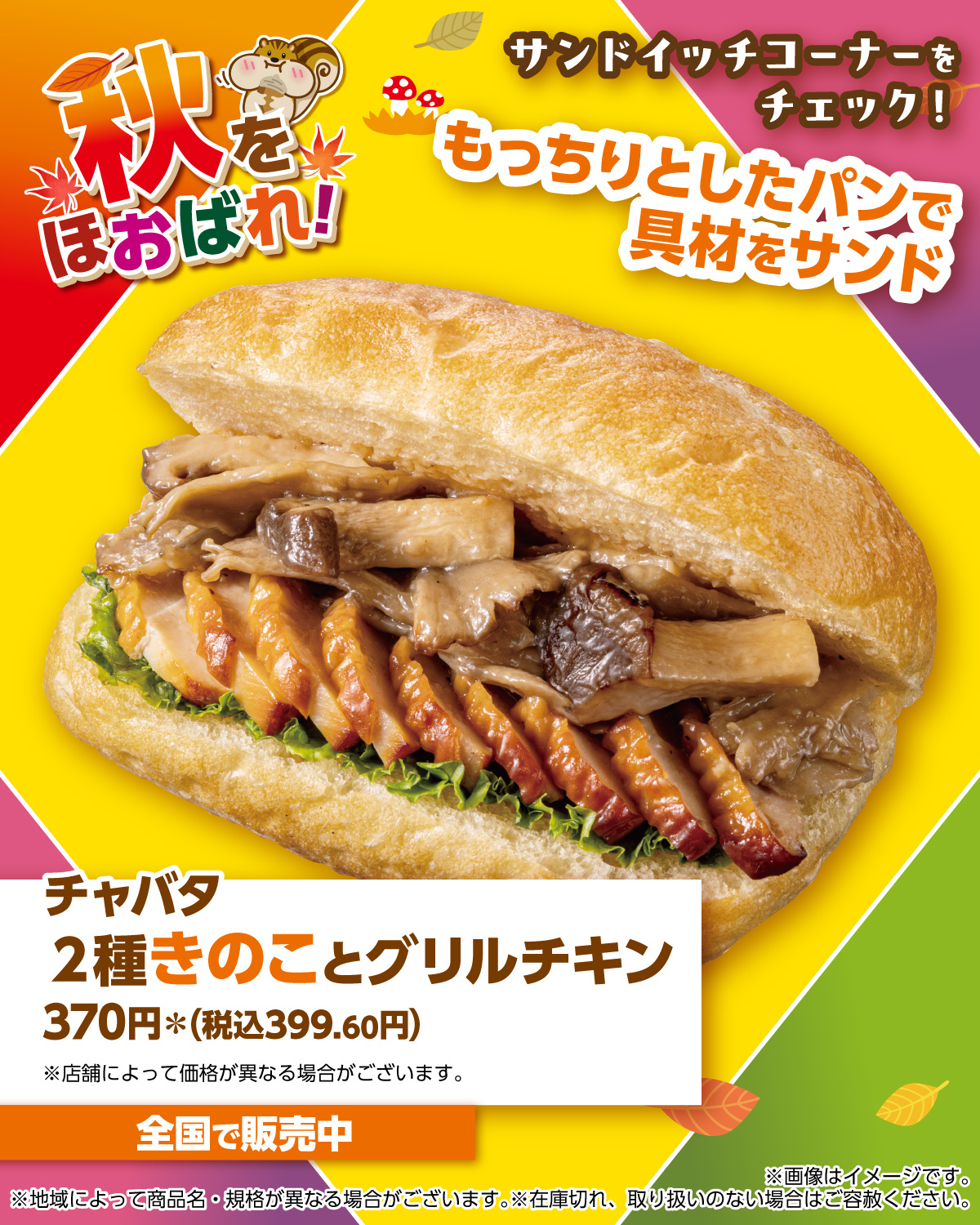 これのおかげで思わぬ喜びが！ご利益あるすっごいタイガールチルとスーパーセブンたん セブン‐イレブン・ジャパン on X: 