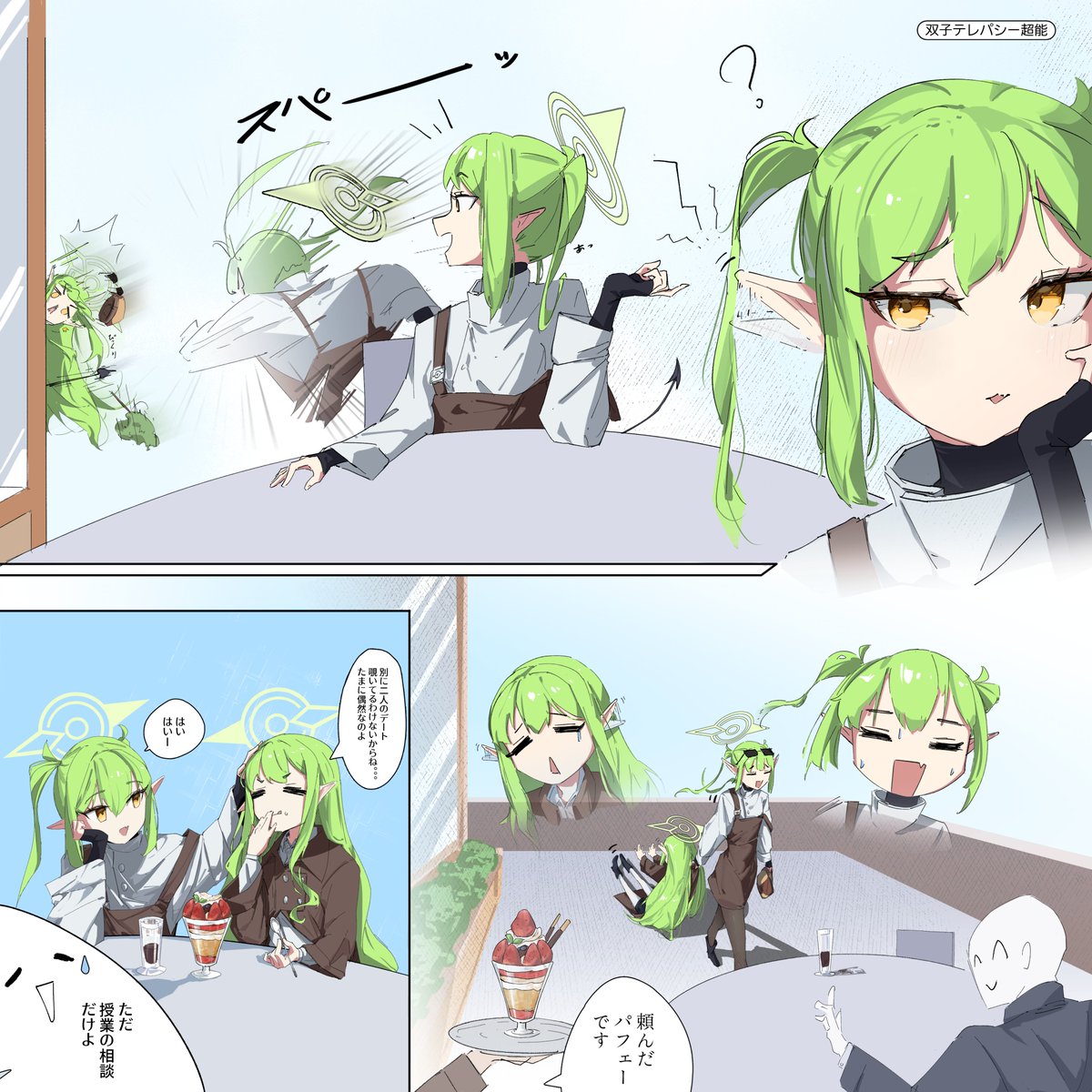 SyujinRei's tweet photo. ノゾミちゃんとデート　ｐｔ２
#ブルアカ  #ブルーアーカイブ https://t.co/VWEScmwh8i