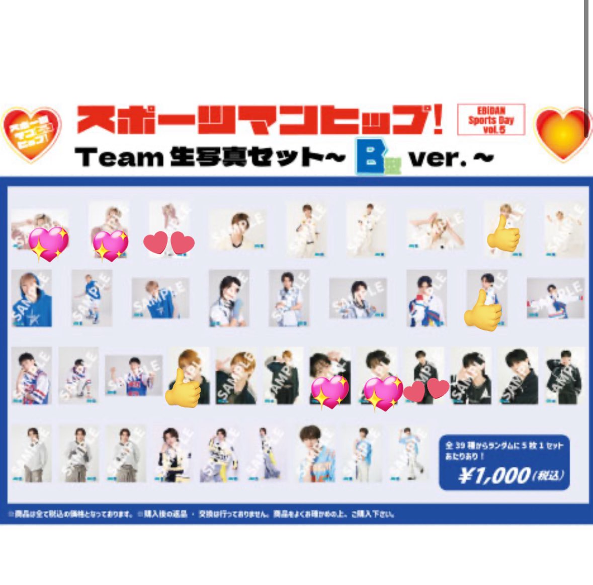 スポーツマンヒップ EBiDAN B型 生写真 交換

譲/👍(吉田仁人、田中洸希、TETTA)

求/💖(アロハ、REI)アロハ優先
︎💕︎︎と同じ人で絵柄違いも求む

お気軽にお声掛けください🙇‍♀️