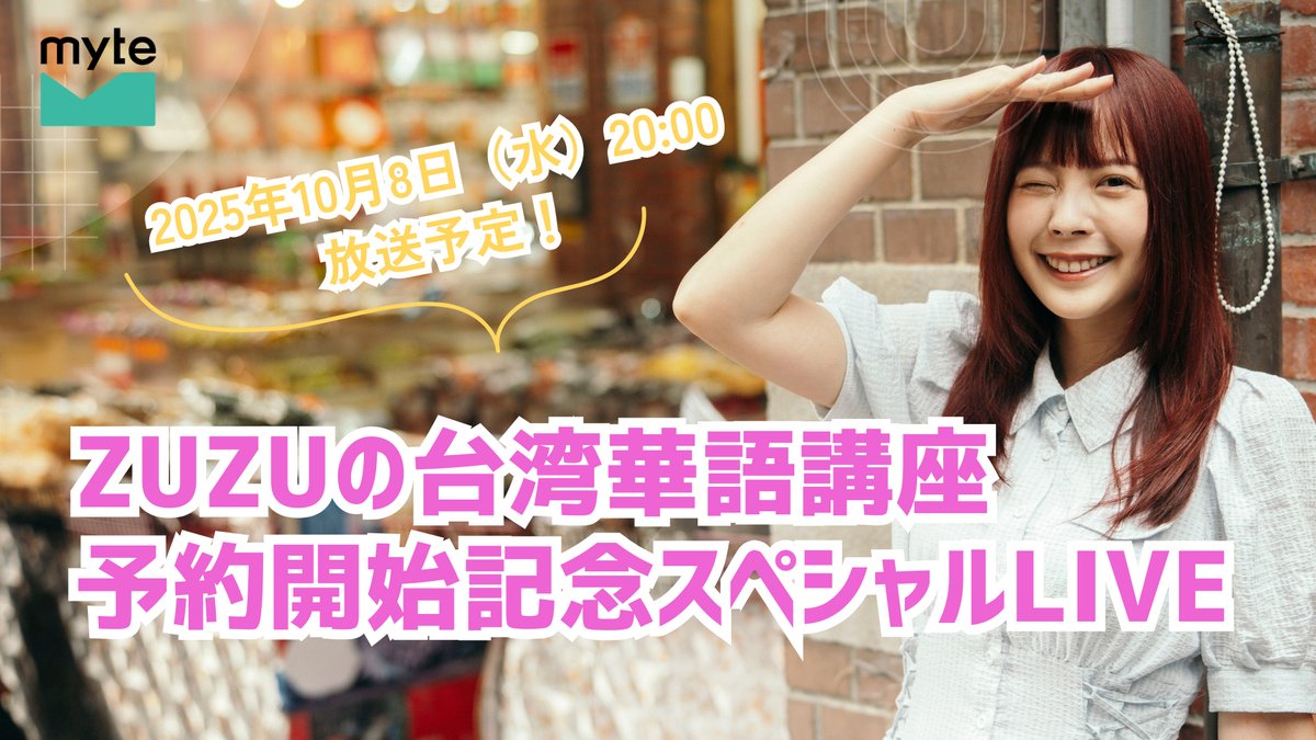 ズズ (@haruka840616) / Posts and Replies / X