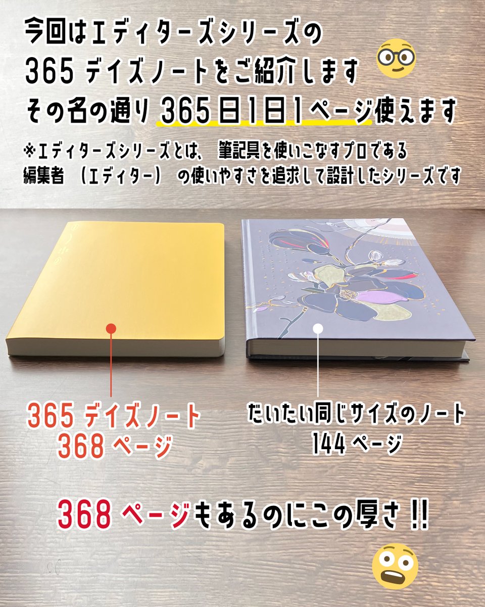 bungu_channel's tweet photo. #STALOGYWEEK
STALOGY WEEK最後にご紹介する商品は『エディターズシリーズ 365デイズノート』です📓使いやすい工夫が散りばめられているので相棒にぜひ❤

◆STALOGY WEEK ：10月1日（水）～7日（火）

▼詳細はInstagramで🎊 https://t.co/kVhhFw9mPt

#文具チャンネル #スタロジー #STALOGY #ノート https://t.co/RiRGoNjhYn