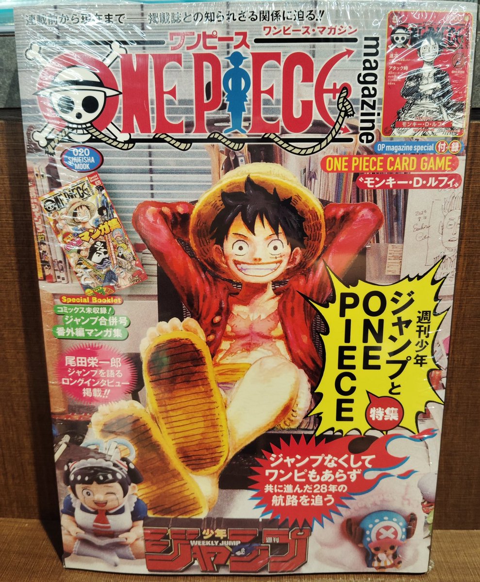 入荷情報】 ONE PIECE magazine 020 特集 週刊少年ジャンプとONE PIECE