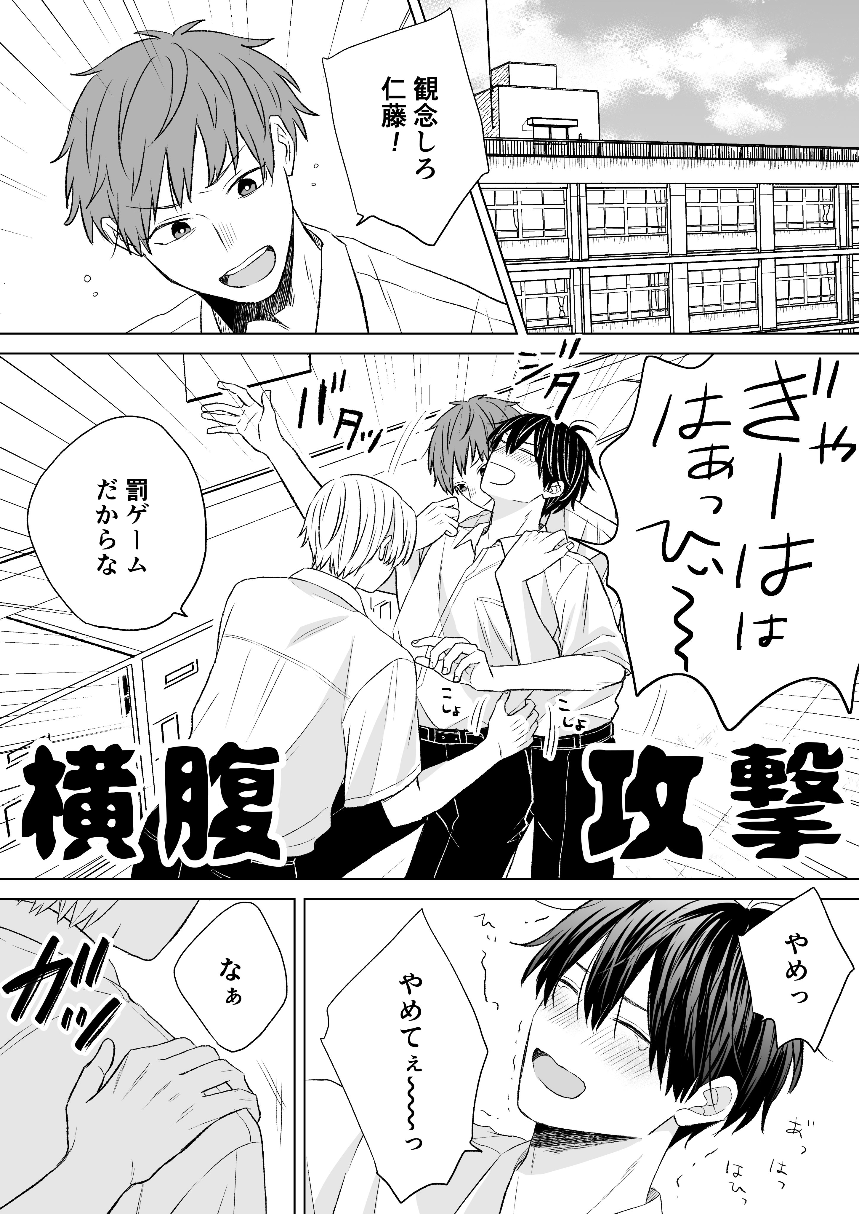 仁藤と田塚の日常 砂糖と塩  特典セット 砂糖と塩 (@310tosio) / X