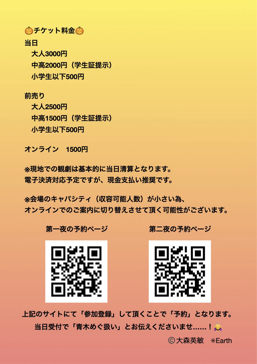＼　お知らせ　／

大森英敏プロデュース
『SUPER VAN.C（スーパーヴァンク）』朗読劇に
10月19日と31日の両日出演いたします🐱

第一夜 10月19日（日）予約ページ
luma.com/a9dqs63l

第二夜 10月31日（金）予約ページ
luma.com/z3h1uiz4?local…

#原宿CatWalkFESTA2025
#ハラニャン
#大森英敏
