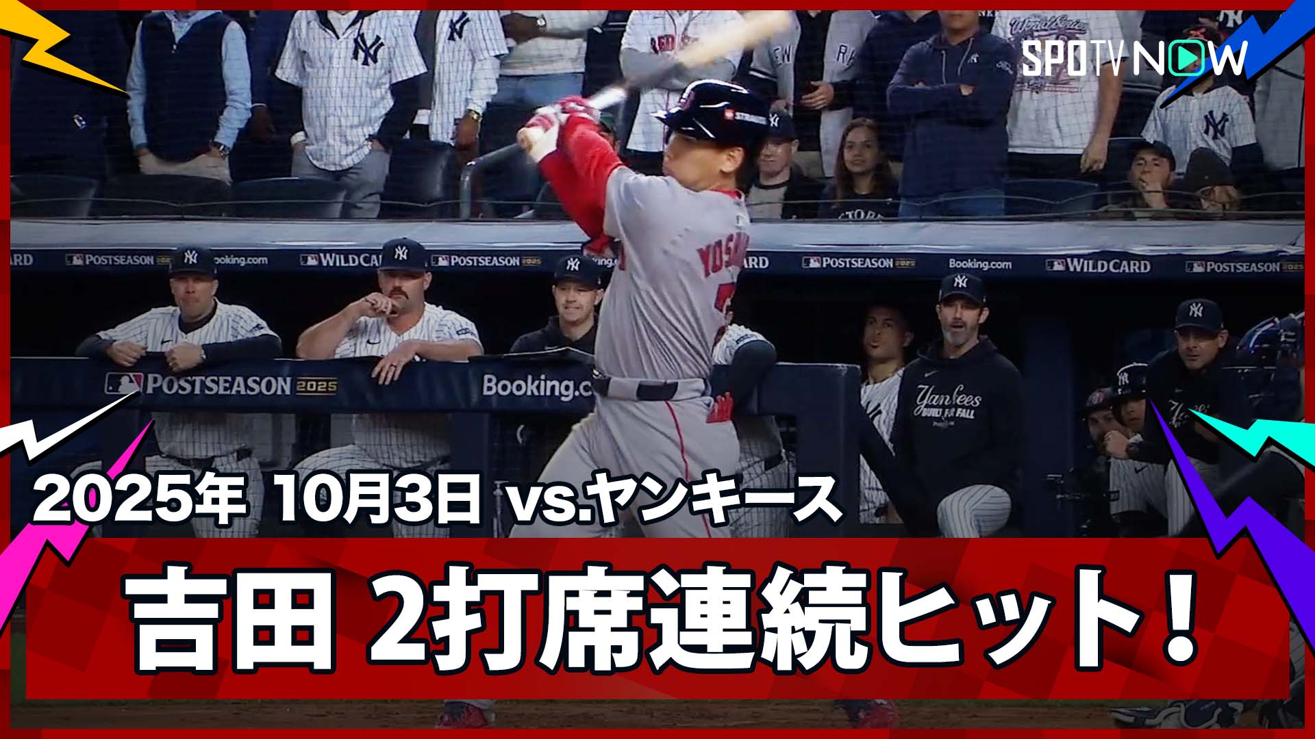 SPOTV NOW JAPAN on X: 